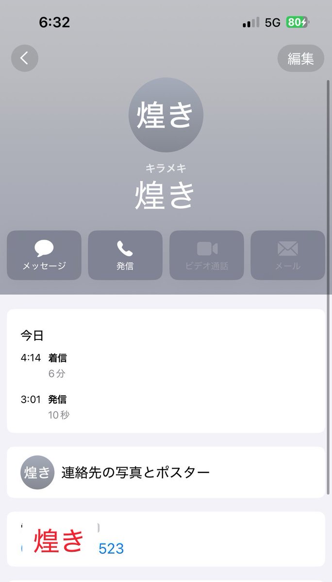 yournext_youyou's tweet photo. 煌きは次々にキャストの情報晒されている

そんな現状でも平気でキャストの募集をかける重松
一部のキャストに本番強要してるお前らが悪いんだぞ。何回言えばやめるんだ？ https://t.co/V6JaCsK11X