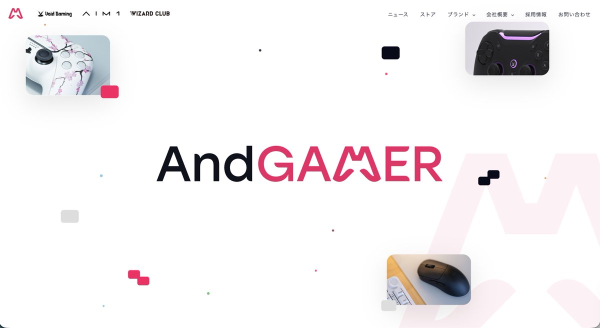 AndGAMERInc's tweet photo. 🎮 公式サイトをリニューアル

「"わかってる" プロダクトをデザインし続ける」

AndGAMERはこれからも、ゲーマーの豊かなライフスタイルを日本から届けていきます。

採用も強化中です��ぜひご覧ください！🚀

▼ 公式サイトはこちら
 https://t.co/m6b3VMjeNl

#AndGAMER https://t.co/UIJXqtXXJi