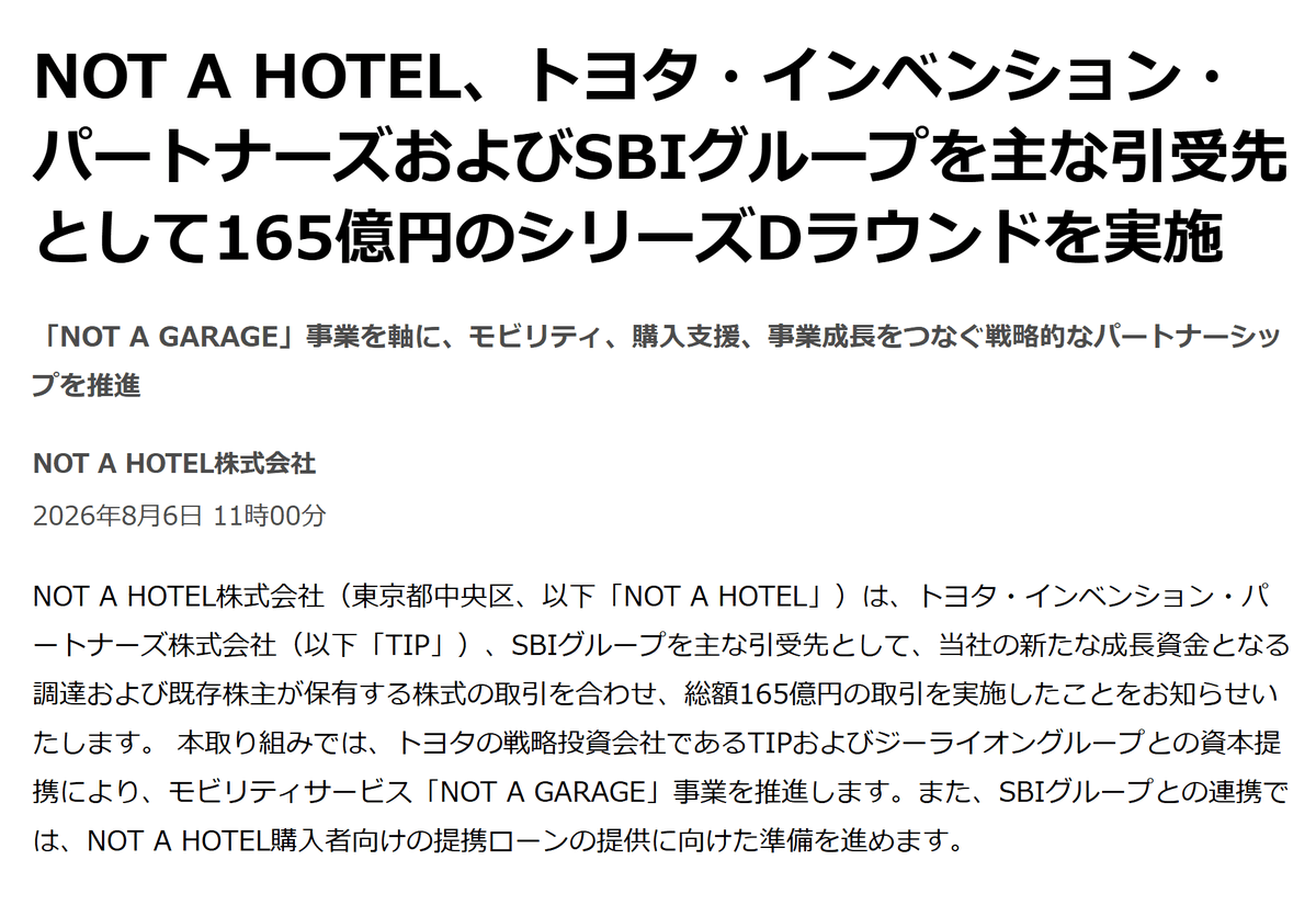 angorou7's tweet photo. 日本の暗号資産「ノットアホテルコイン」の運営会社が、トヨタやSBIなどから100億円を資金調達したと発表しました

NOT A HOTEL COIN（NAC）は、高級別荘・ホテルをみんなでシェアして使えるようにするプロジェクト

現在は、高級車、ヘリコプター、クルーザーのシェアも進めています https://t.co/zLW4mU4BM5