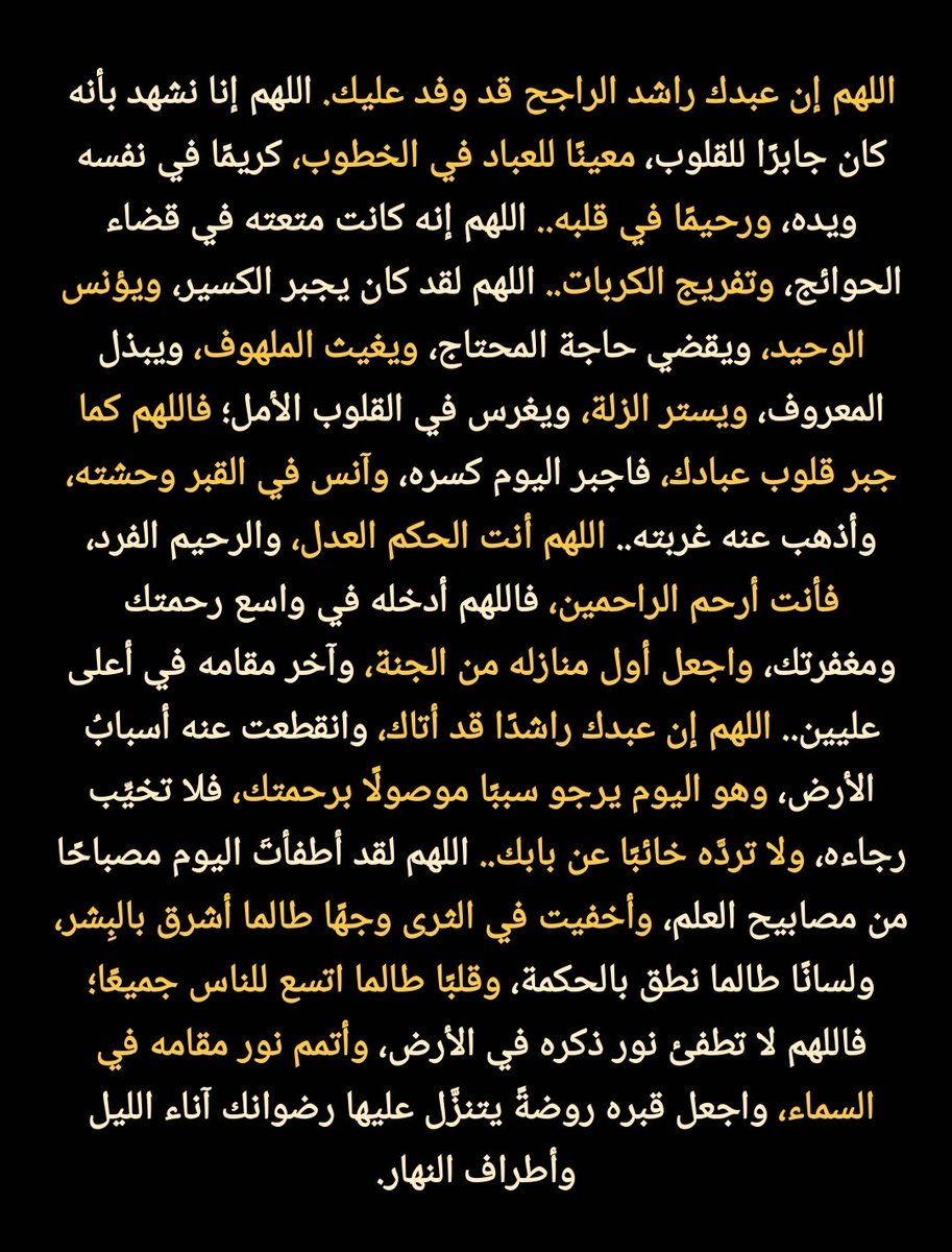aaasst85's tweet photo. @esamnhs22 رحمه الله وغفر له وجزاه عنا خير الجزاء https://t.co/vSgzRizNzn