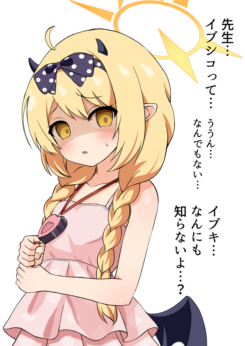 comiching4's tweet photo. イブキ…？どうしたんだい…？ https://t.co/tDtZr6SxQ3