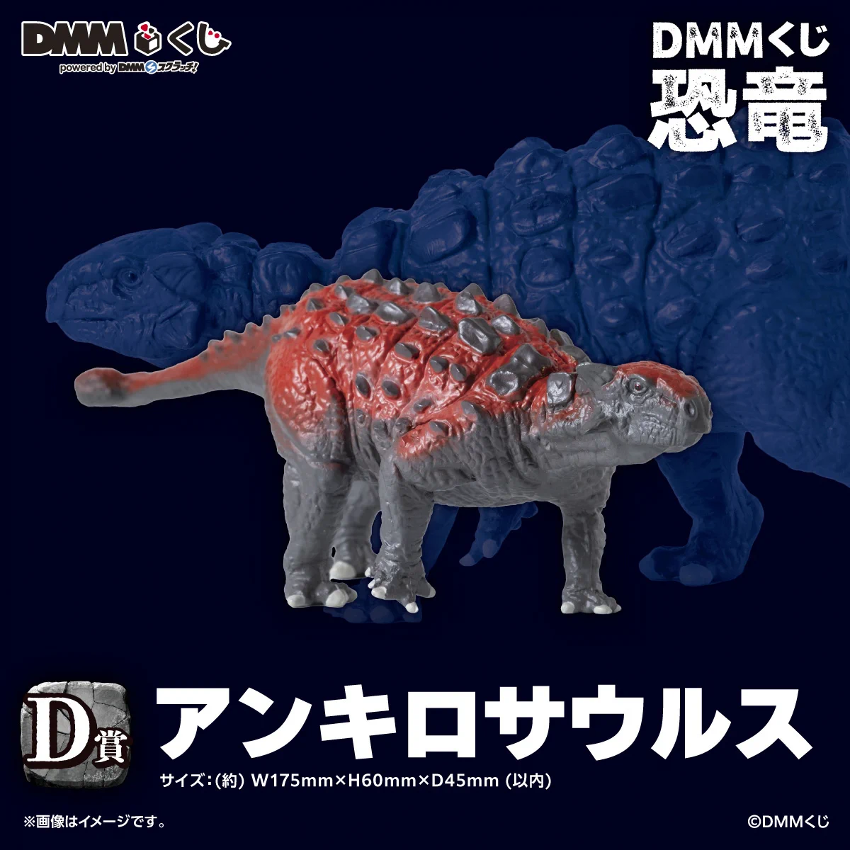 DMMくじ (@DMM_kuji) / X