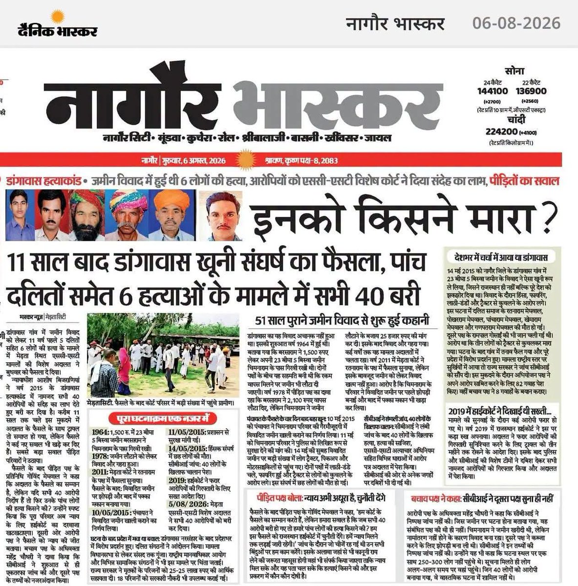 bkatpara's tweet photo. #दलित_अत्याचार
#डांगावास #राजस्थान
#DalitLivesMatter 😢
#CBI https://t.co/5WE6KwT9Lf