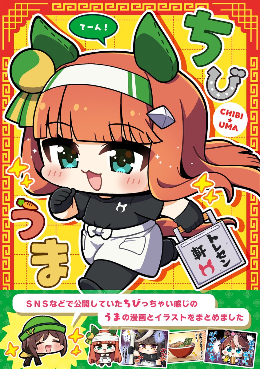 rockmarimarimo tweet picture