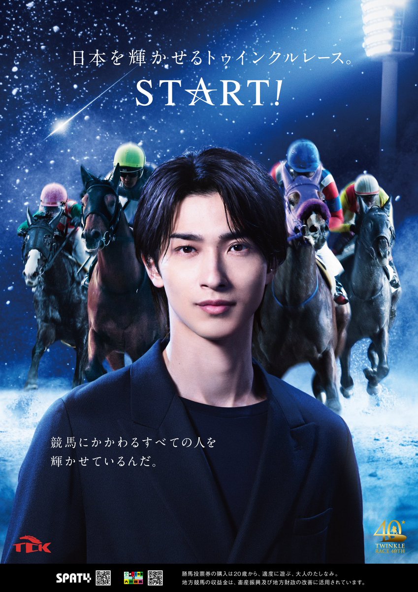 oricon's tweet photo. 横浜流星主演映画『汝、星のごとく』×TCK
きょうタイアップキャンペーンを発表🎬
https://t.co/NzhZWPA3ey
 
8月9日(日)「おんまく花火」会場に🎆
コラボPRブースを出展(愛媛県今治市)
ブースで指定タグ投稿で抽選会に参加可能
 
#汝星のごとく #東京シティ競馬 https://t.co/qTWyUIXd1D