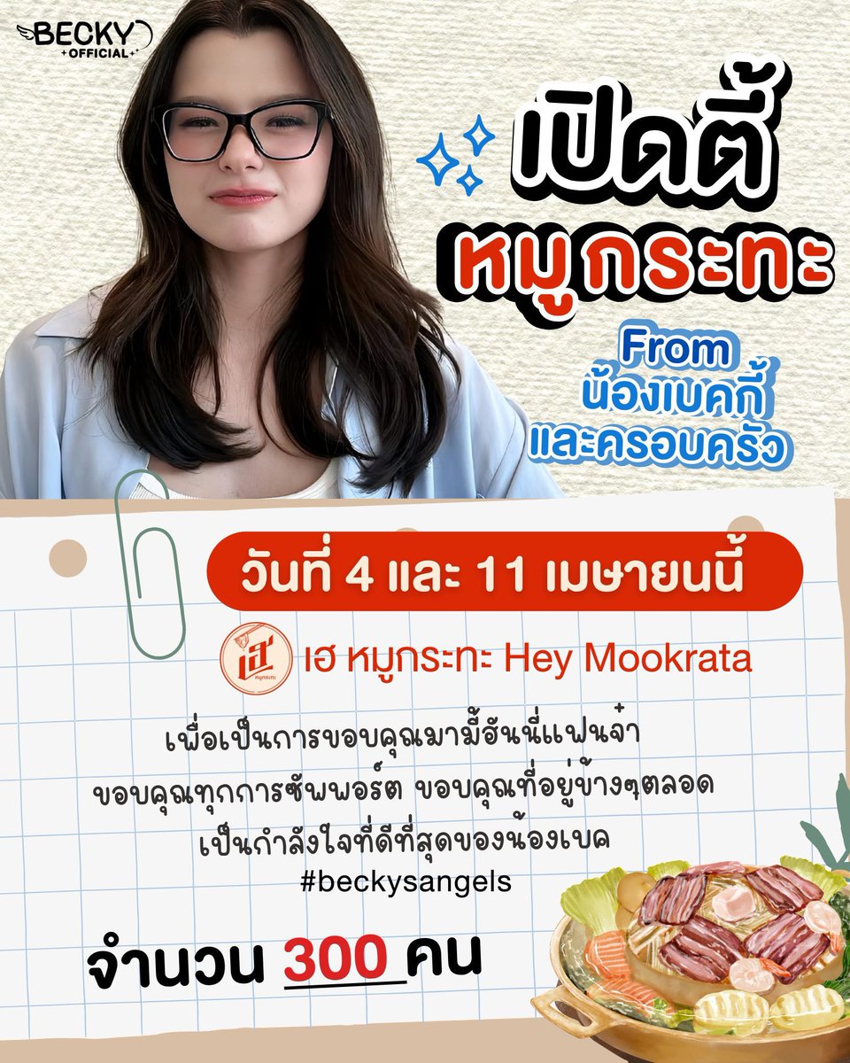 H_B_KYE's tweet photo. แล้วฟรีนเบคเลี้ยงหมูกะทะแฟนคลับ แฟนคลับเพิ่งมารู้กันทีหลังว่าน้องๆไม่ได้ค่าตัวจากค่ายค้างจ่ายเป็นปีๆหลักสิบล้าน

สองท่านผู้ประเสริฐเป็นดั่งแก้วดั่งแสงอันบริสุทธิ์ของแฟนคลับ 🥹 https://t.co/C0kNA7zzz8