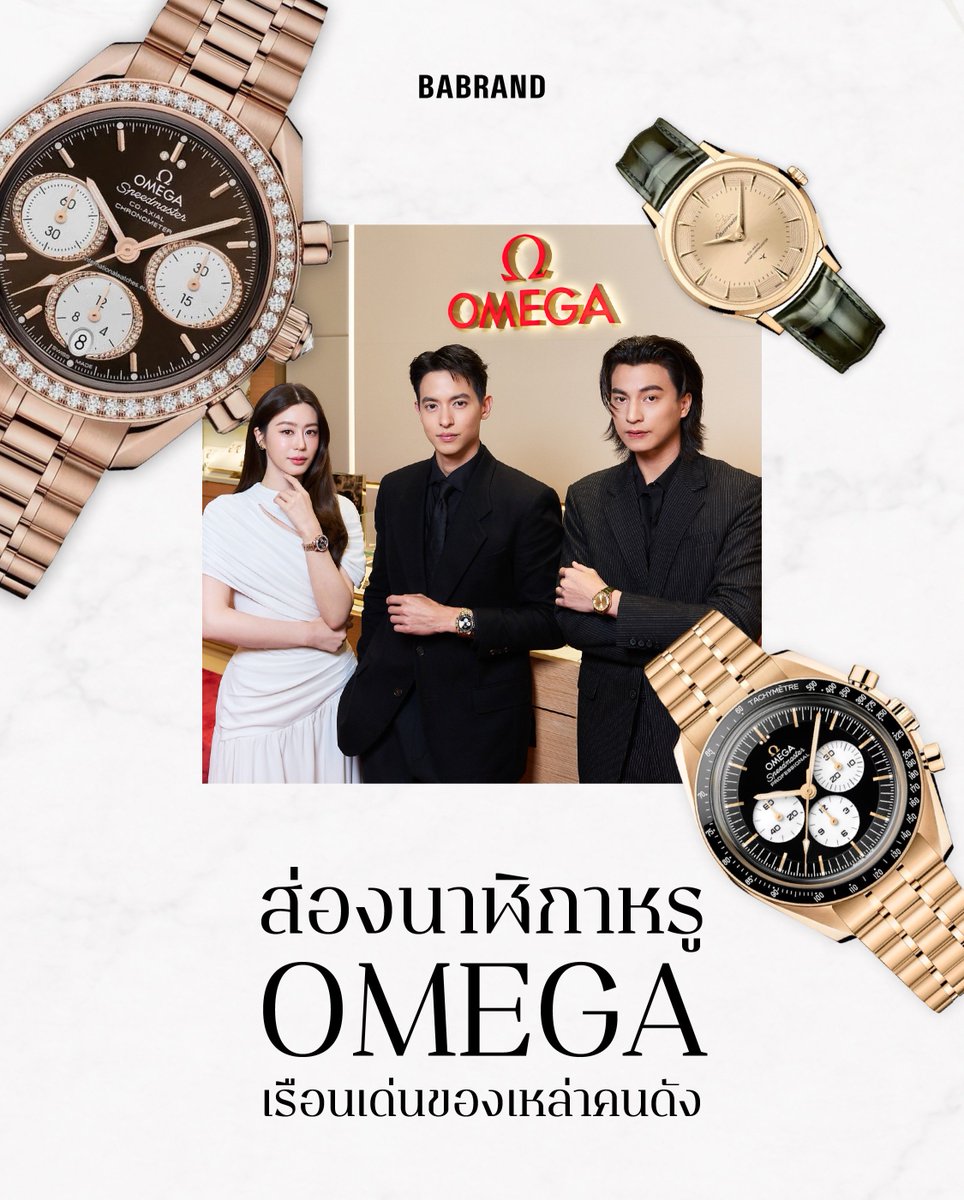 JamesJiFC's tweet photo. @omegawatches @Bam_Saralee @Jirayu_jj @gulfkanawut @VogueThailand @bazaarthailand @GQThailand @ElleMenThailand @HuaHolly @iconsiam @ELLEThailand ส่องนาฬิกา เหล่า Celebrities @Jirayu_jj @Bam_Saralee  @gulfkanawut
งานเปิดบูติกแห่งใหม่ของ OMEGA (@omegawatches ) 
ณ ICONSIAM ชั้น M

#OMEGA #OMEGAThailand
#BaBrand #BaBrandThailand
Cr.babrandth https://t.co/QQGgsU0vrQ