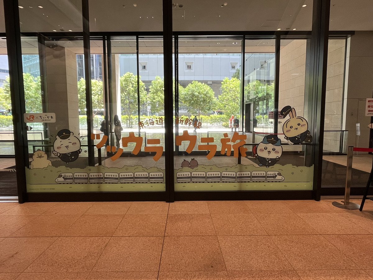 TESS149's tweet photo. 映画「ちいかわ」を梅田で鑑賞後にKITTE大阪で巨大ちいかわを見てきた。普段はくりまんじゅう推しだけど今回はちいかわにグッと気持ちを持って行かれたよ。久しく新幹線旅してないからツツウラウラ出かけたいな。
#JR東海巨大ちいかわキャンペーン
#ちいかわ https://t.co/KzS6xo6KWV