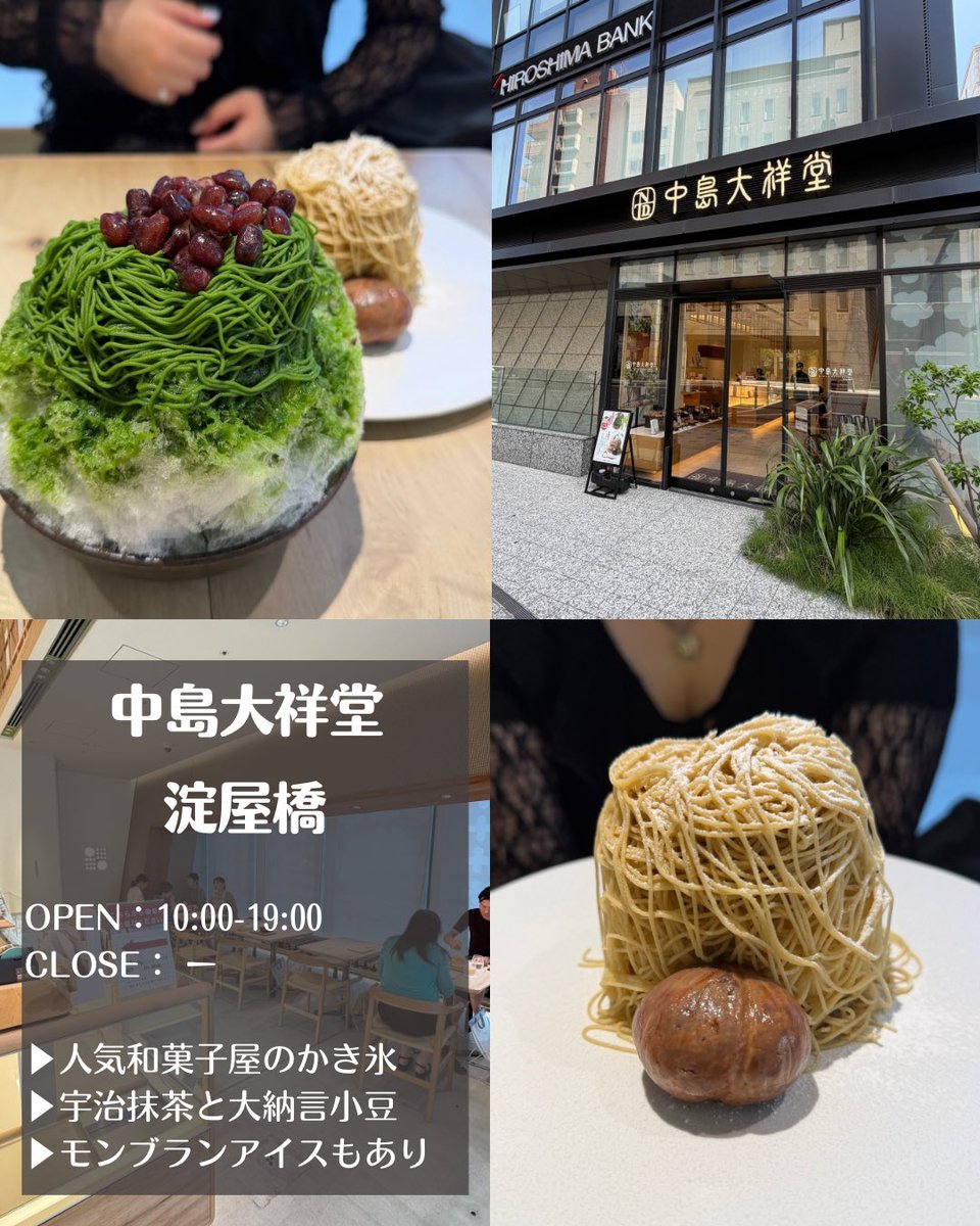 GourmetSCRAP's tweet photo. 【大阪かき氷まとめvol.3】
まだまだ夏が終わらない！暑すぎる日に食べるかき氷は本当に美味しくて堪らない。今回は市内で食べられるかき氷をまとめました。和系のかき氷からフルーツ系まで様々です。めちゃ暑い日に食べると頭が真っ白になるぐらい美味しくいただけます。サウナ後の水風呂と同じです。 https://t.co/WUZPsB02h5