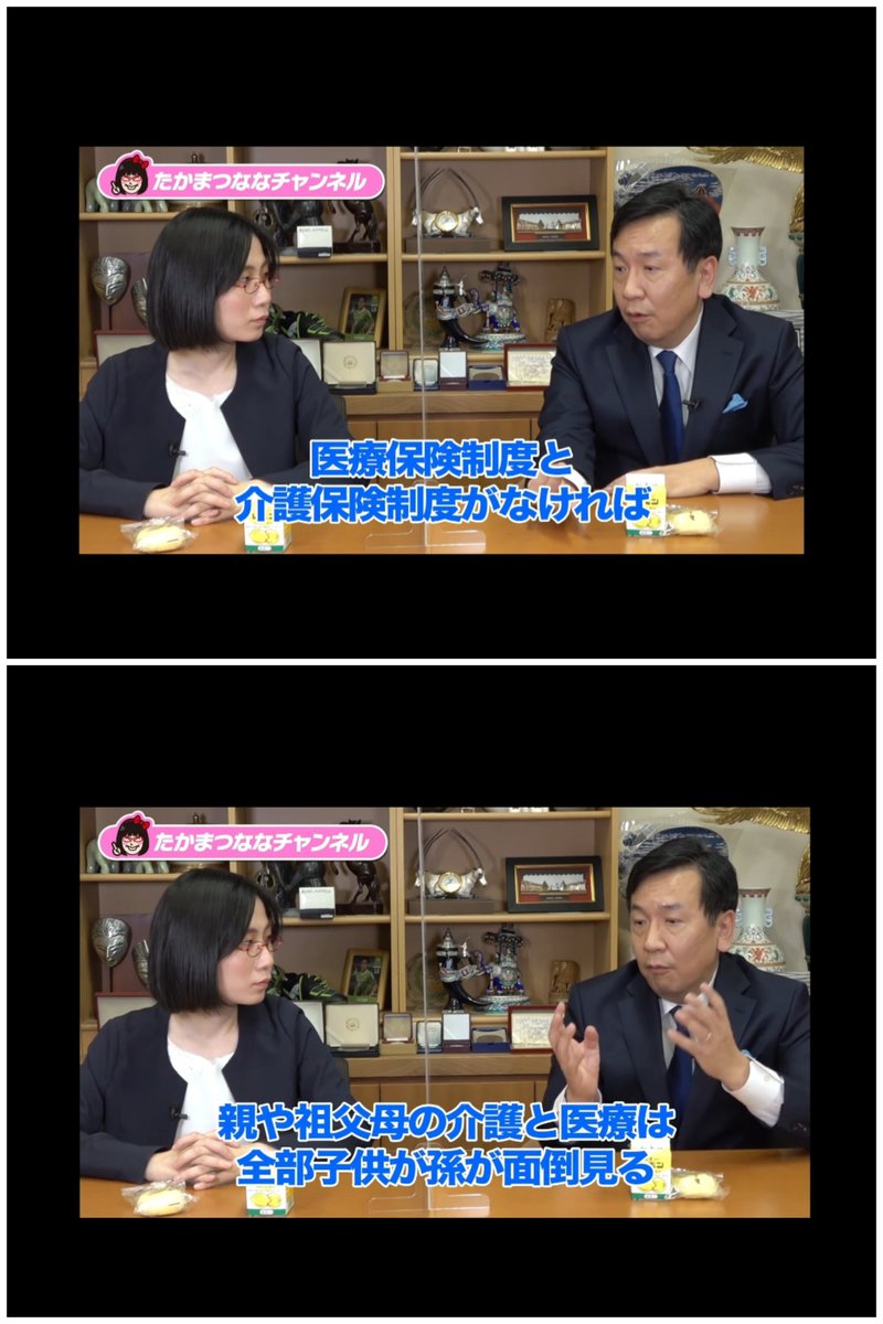 pen_pen2020's tweet photo. その通り。
これについて、かつて枝野幸男がたかまつななとの対談で、「介護や高齢者医療制度や年金は若者のためにある」「シルバー民主主義という整理が間違い」「世代間対立を意図的に煽っている層がいる」と喝破している。
さすがの卓見なので、改めて紹介。 https://t.co/NNyB00X7LU