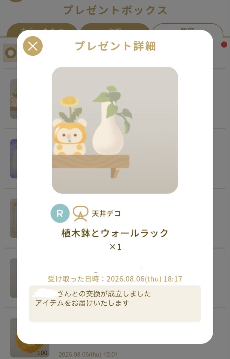 p_tm72's tweet photo. やった😭ゲットした！！！！ https://t.co/YmSsRTCvi2