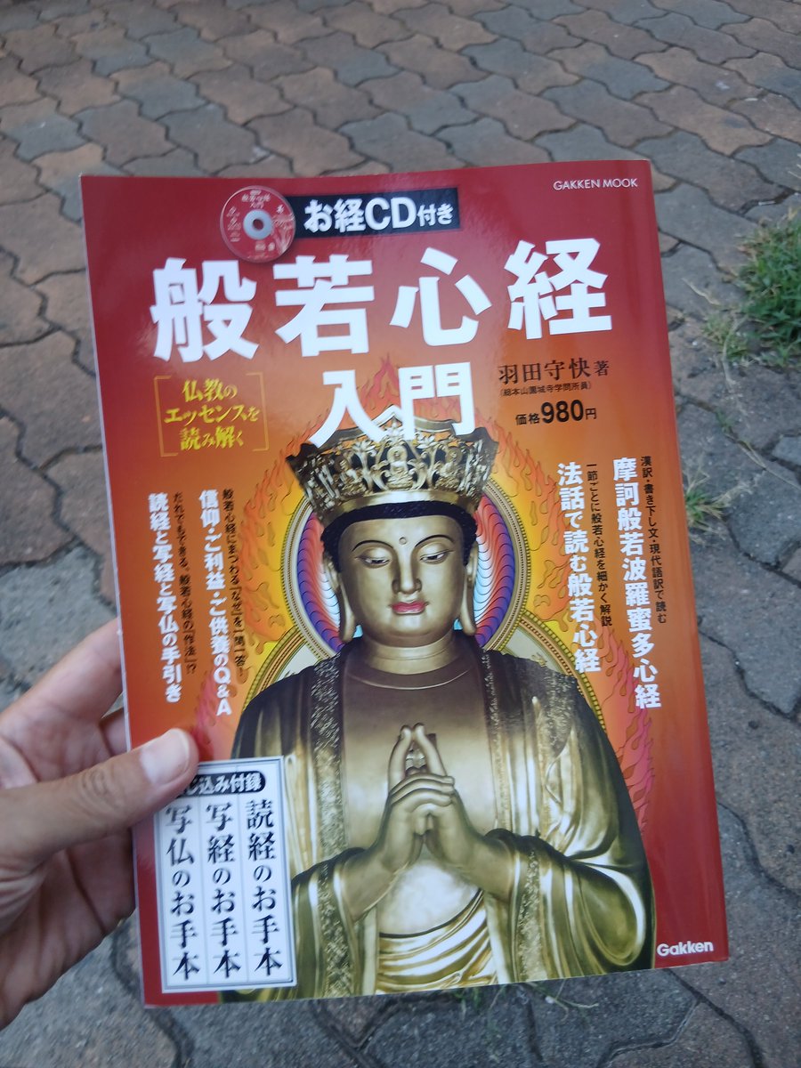 irorikobe's tweet photo. 8月6日(木)の #いろり文庫神戸三宮 のラインナップです。

｢ドラえもん学｣#横山泰行
｢14歳｣#千原ジ��ニア
｢般若心経入門｣(お経CDは無し)

がやってきました。

御感想・御意見お待ちしています！
#いろり文庫 https://t.co/t7wU8LzrPA