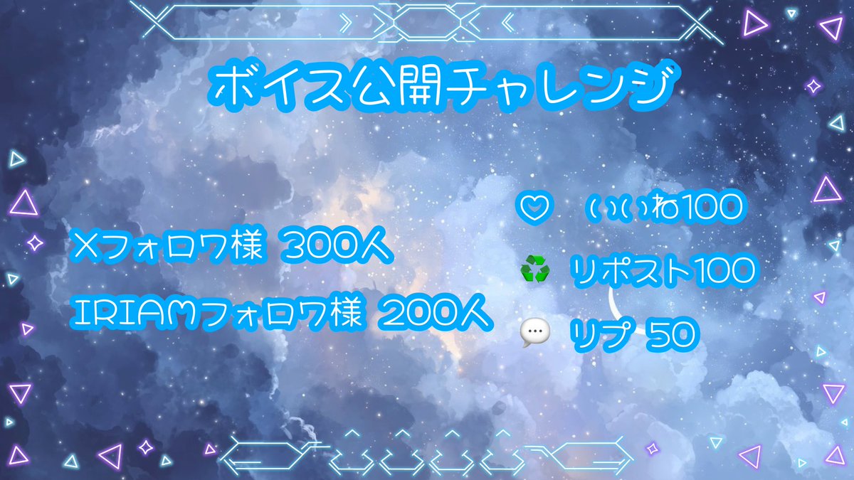 tumugi_siranami's tweet photo. 【🎼ボイス公開チャレンジ実行🤍】

フォロワ様100人を記念してボイス公開チャレンジをします🎼🤍

妥協なしのチャレンジとなりますので応援していただければと…！頑張ります💪🏻

よろしくお願いします🎼🤍
 #IRIAMライバーさんと繋がりたい 
 #IRIAM準備中 https://t.co/V2F34MzxHZ