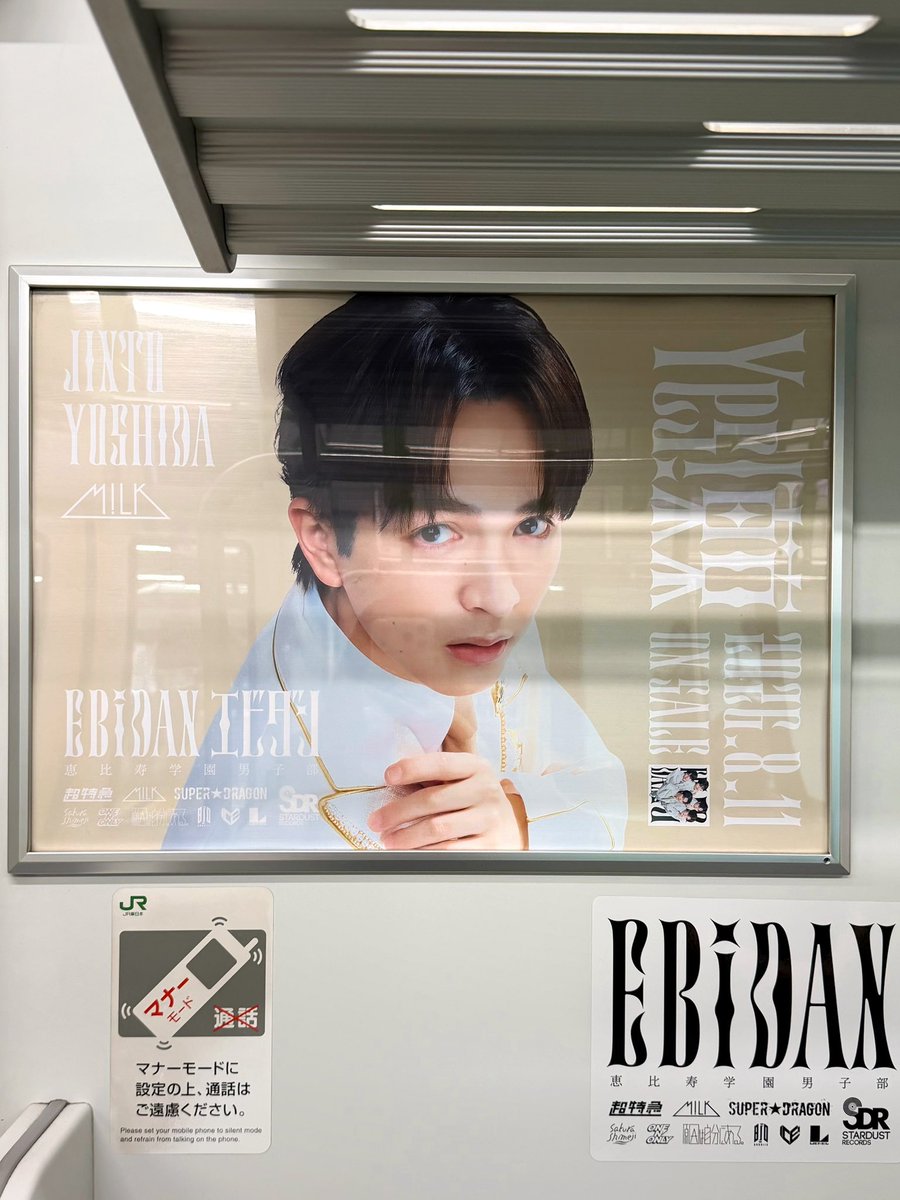 lami_happy's tweet photo. #EBiDAN   #milk
#山手線ラッピングトレイン ④
#佐野勇人 #山中柔太朗 #吉田仁人 https://t.co/g0zb6yGmBP
