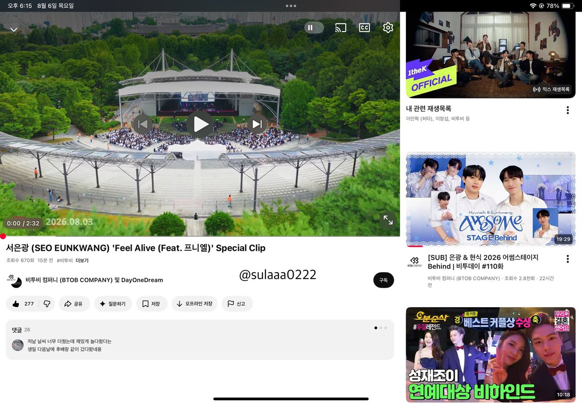 sulaaa0222's tweet photo. #서은광 #SEOEUNKWANG #Feel_Alive #청춘을보는순간
은광 오빠의 신곡 발매를 진심으로 축하드려요💙
그래서 이번 신곡도 누구보다 소중한 마음으로 들을게요!
 많은 사람들에게 사랑받는 노래가 되길 진심으로 바라고,
오래오래 멜로디 곁에서 좋은 음악 들려주세요💙 https://t.co/dXyyI2ITB0