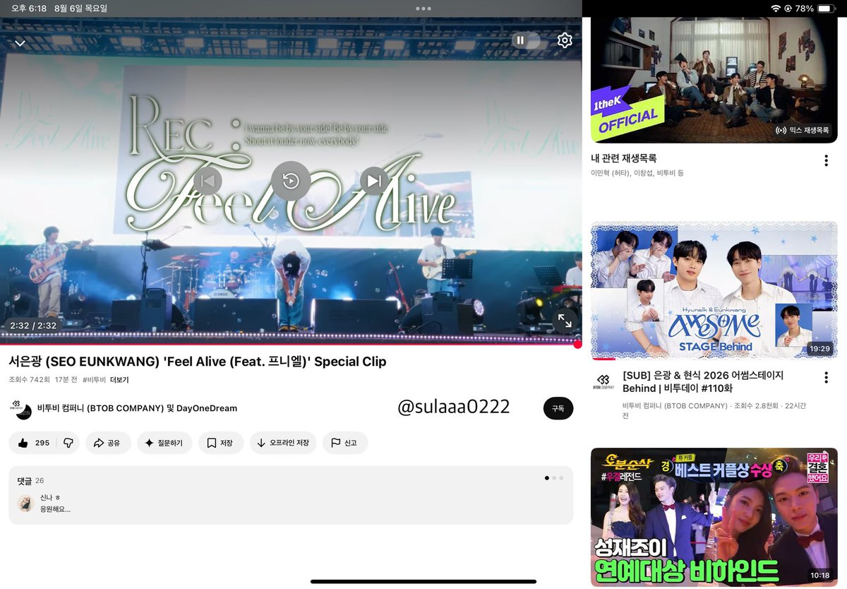 sulaaa0222's tweet photo. #서은광 #SEOEUNKWANG #Feel_Alive #청춘을보는순간
은광 오빠의 신곡 발매를 진심으로 축하드려요💙
그래서 이번 신곡도 누구보다 소중한 마음으로 들을게요!
 많은 사람들에게 사랑받는 노래가 되길 진심으로 바라고,
오래오래 멜로디 곁에서 좋은 음악 들려주세요💙 https://t.co/dXyyI2ITB0