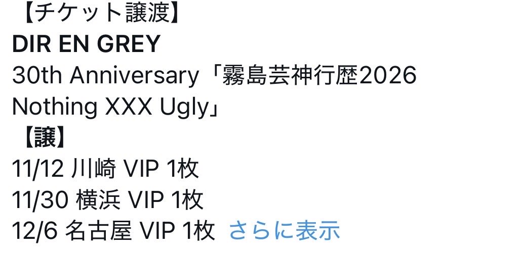 vhappeacev's tweet photo. 詐欺師たちのツアータイトル間違いすぎわろたw https://t.co/9l78ozige8
