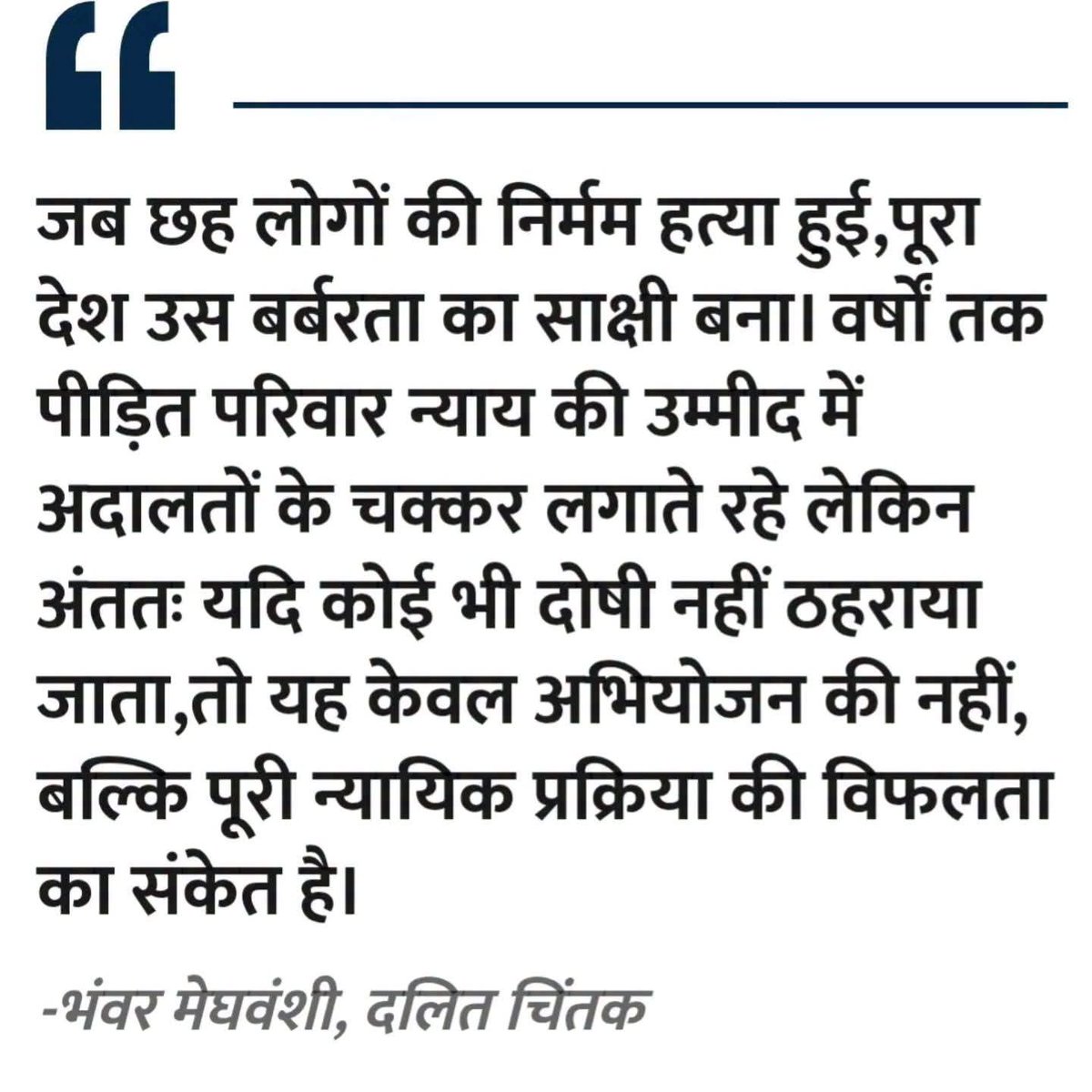 bkatpara's tweet photo. #दलित_अत्याचार
#डांगावास #राजस्थान
#DalitLivesMatter 😢
#CBI https://t.co/qvoBsCugaK