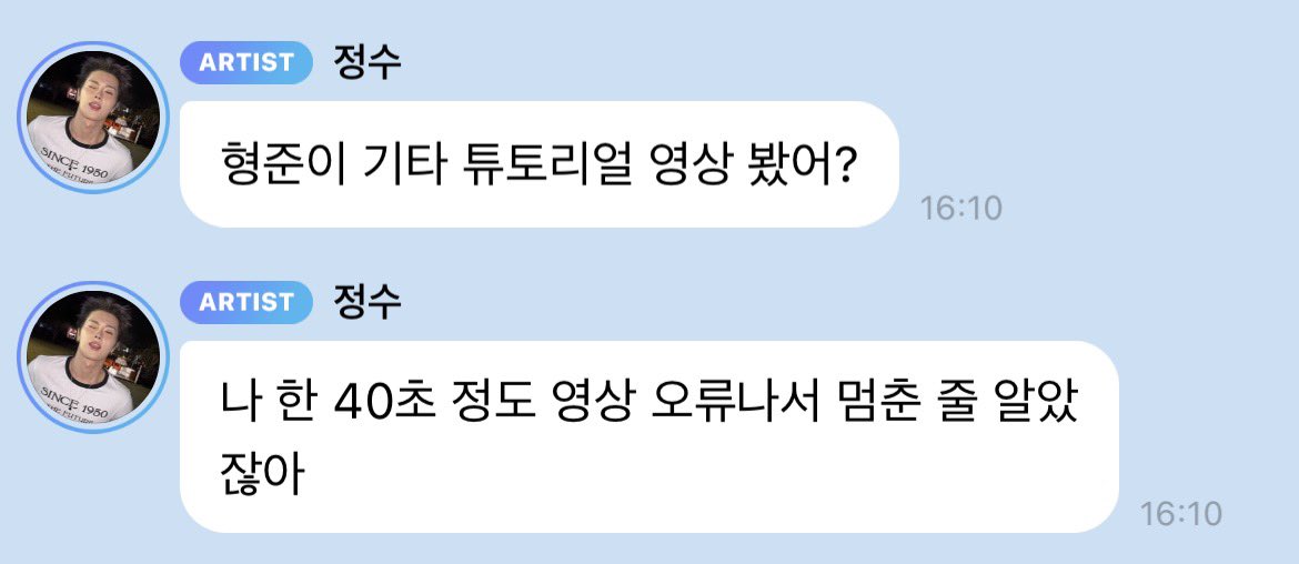catboardist's tweet photo. 260806 🐱🫧 update 

(18:10 KST)
🐱 did you watch Hyeongjun’s guitar tutorial video?
🐱 for about 40 seconds i thought the video had glitched and frozen https://t.co/YsJjs78XOC