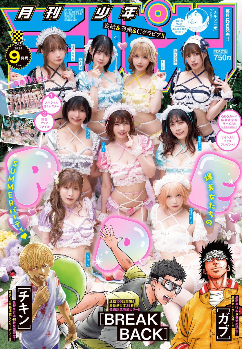 snhr_minami's tweet photo. 🎀\\おしらせ//🎀

本日発売 #月刊少年チャンピオン 
表紙&amp;グラビアを担当しています！

みなみは白黒でセクシーだよ💗😉
ぜひチェックしてね♡

🛒▶︎https://t.co/sjBPYDeaCG https://t.co/sJ0Bf87bvm