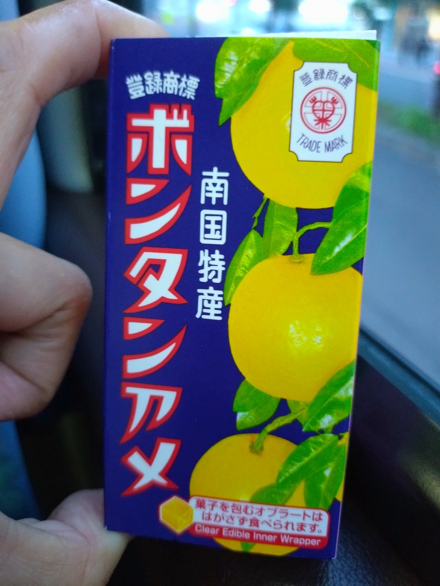 addict_aya's tweet photo. 長距離バスのお供にもボンタンアメ https://t.co/I7k7Bjx9cC