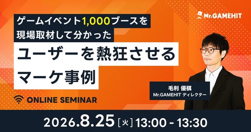 GameEventGM tweet picture