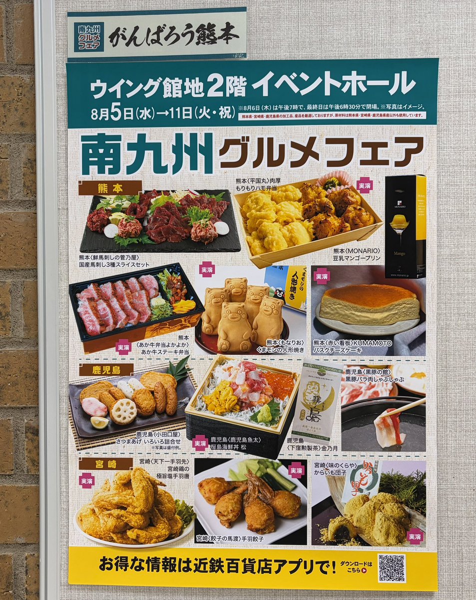 yozachan55's tweet photo. ハルカスの南九州グルメフェア☆
赤牛弁当、肉厚もりもりハモ弁当、くまモン焼きを購入☆美味しそうだモン☆
＃くまモン
＃だって仲間だろ https://t.co/yLZ26bprS0