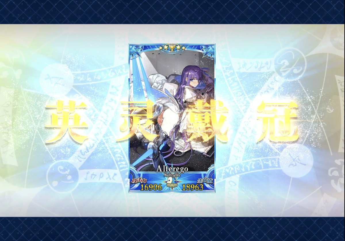 0000089C's tweet photo. 戴冠紀念
#FGO 
#メルトリリス https://t.co/CKRxuHj6H8