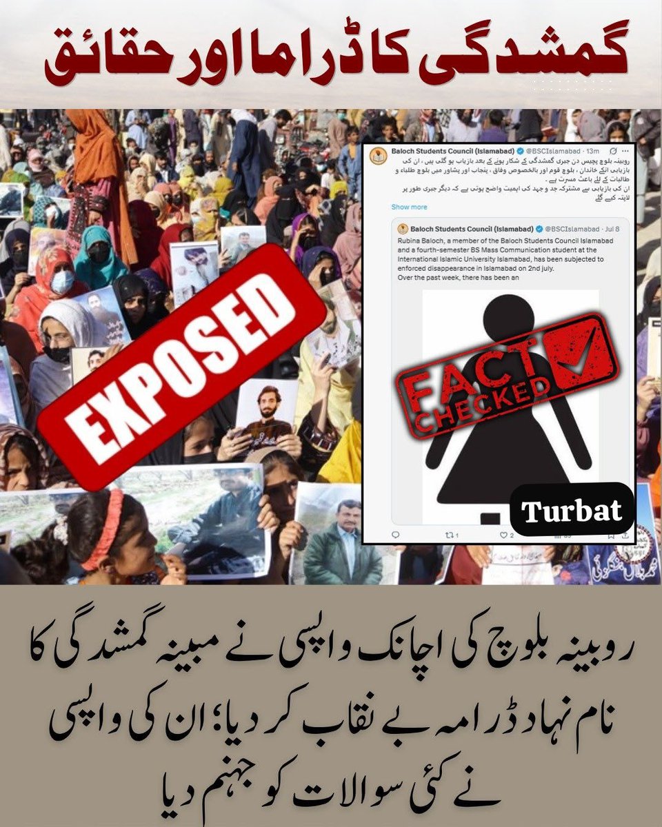 BalochBeba's tweet photo. نام نہاد گمشدگی کا ڈراما اور حقائق

روبینہ بلوچ کی مبینہ گمشدگی اور محض چند دنوں میں اچانک واپسی نے اس پورے پراپیگنڈے پر گہرے سوالات اٹھا دیے ہیں۔ 
#TruthMatters
#StopPropaganda
#FactsOverFiction
#RejectViolence
#BalochistanPeace
#Turbat https://t.co/CjASQgDkAh