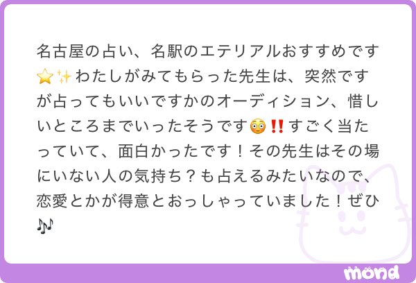 hamachi_xp's tweet photo. 名古屋 占い https://t.co/f9IX09GJXO