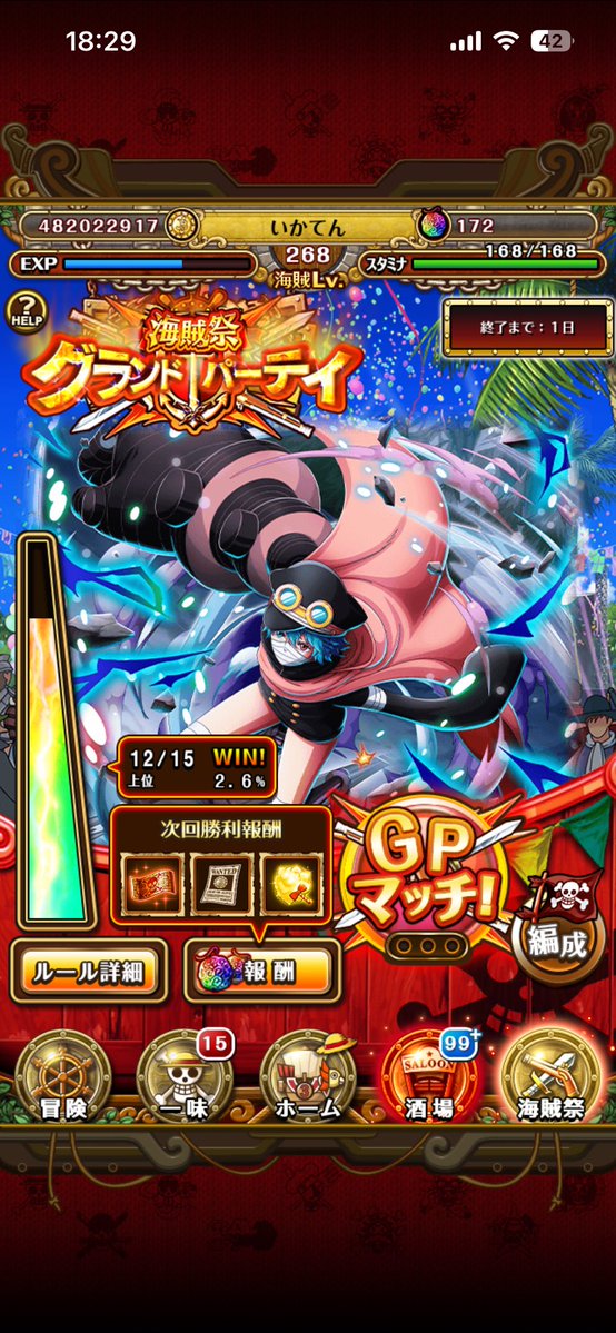ezd8mi's tweet photo. こんな雑なパーティでも
そこそこ勝てた！
軍子いいねー
シャンクスつえぇー
#トレクル https://t.co/Cu0zvFhYNY