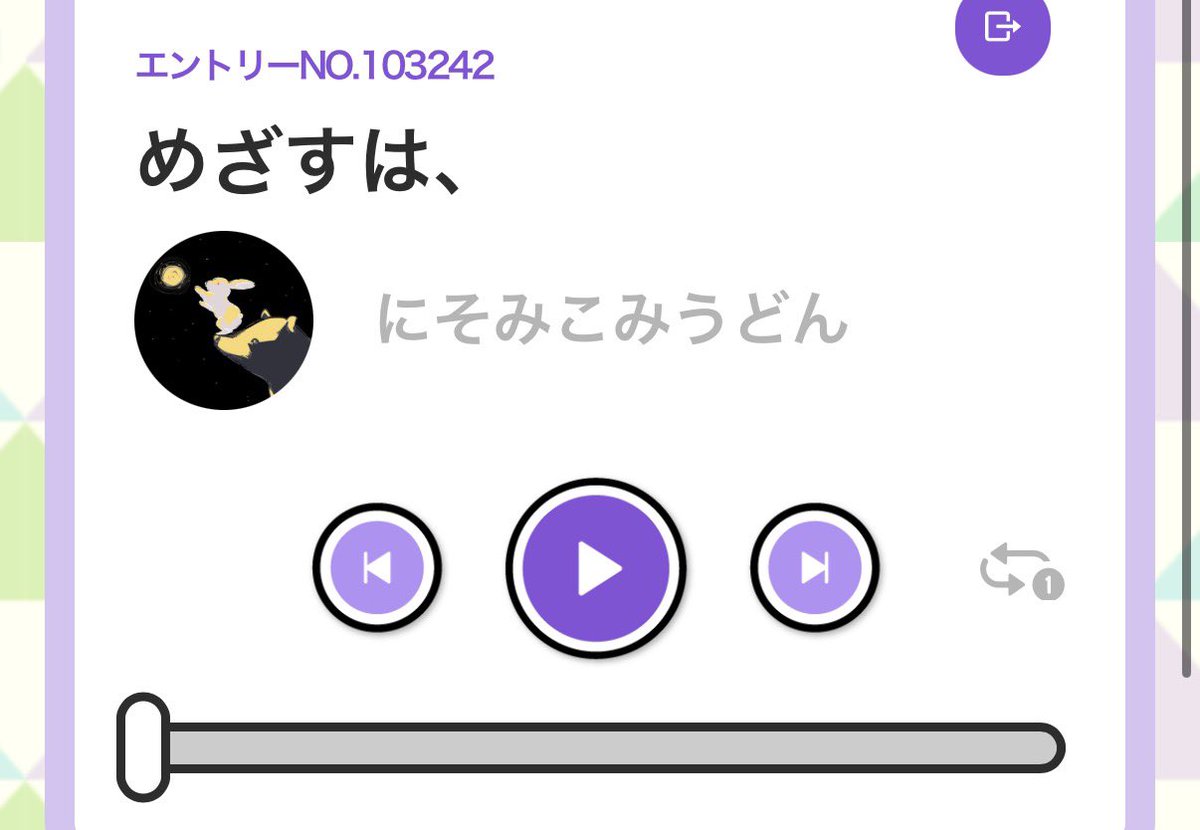 Niso_UDOON's tweet photo. 応募しています〜！音源公開ありがとうございます、お時間ある方、試聴して頂けると嬉しいです😭🙏✨ https://t.co/UmShDzDAwD
