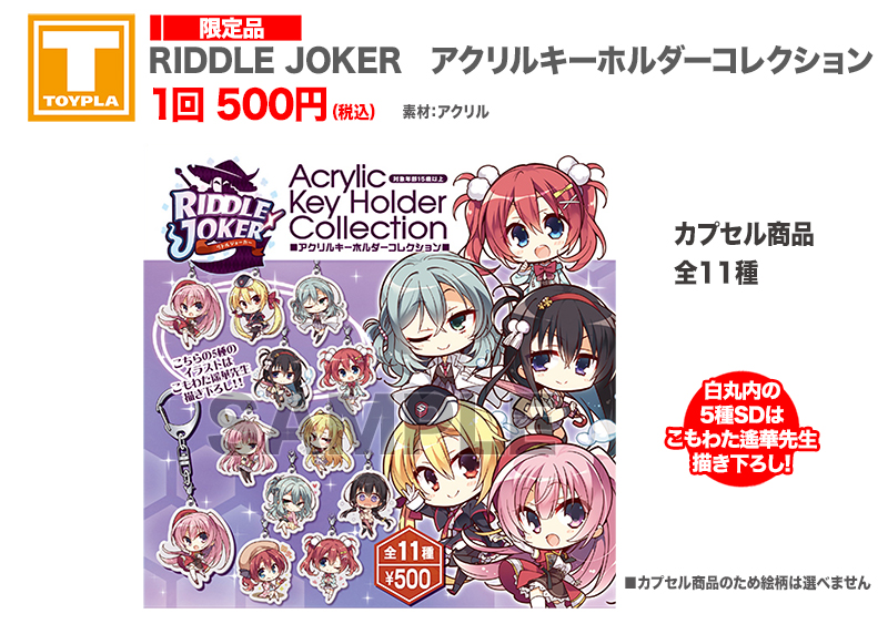 ChaosTCG/カオス/ゆずソフト/Riddle Joker まとめ売り① Amazon.co.jp