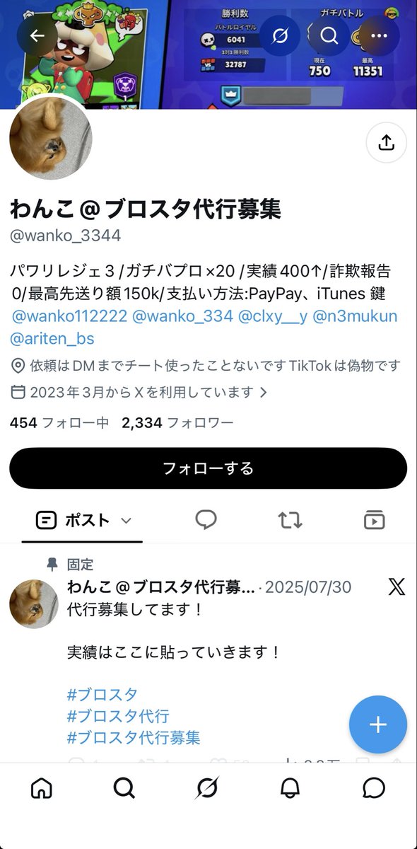 mikito_sub's tweet photo. 自分は何しても許されると思ってる自認犬の犯罪者 #ブロスタ
こいつに依頼してる人間も全員頭冷やせ https://t.co/bDwppXS9U2