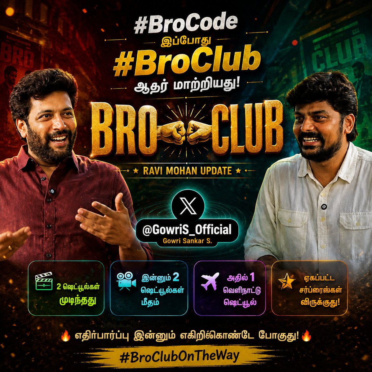GowriS_Official's tweet photo. #BroCode ➜ #BroClub 🔥🤝
சமீபத்திய விகடன் பேட்டியில் #RaviMohan அதிகாரப்பூர்வமாக #BroClub குறித்து அப்டேட் பகிர்ந்துள்ளார்! 👀
✅ இதுவரை 2 ஷெட்யூல்கள் நிறைவு
🎬 இன்னும் 2 ஷெட்யூல்கள் மீதம்
🌍 அதில் ஒரு முக்கியமான வெளிநாட்டு (Abroad) ஷெட்யூலும் இடம்பெற உள்ளது.
அடுத்தடுத்த அப்டேட்கள் இன்னும் பெரிய சர்ப்ரைஸ்களை கொண்டு வரும் போல...
@iam_RaviMohan 🥰🥰