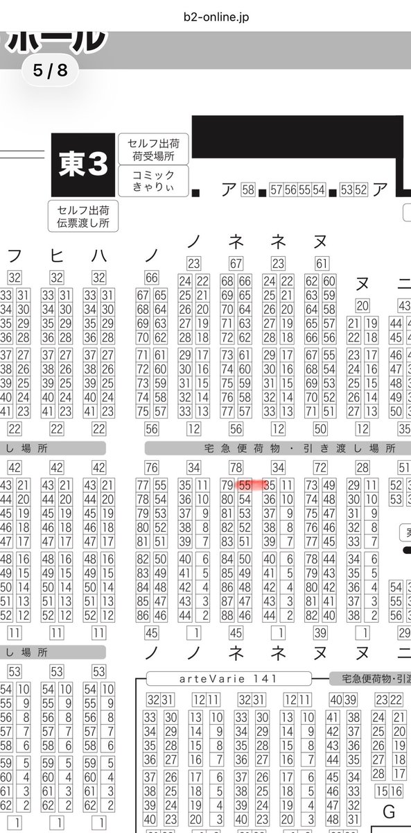 999ari999's tweet photo. スペースでた！
東３ホール ネ55bです！
よろしくお願いします！ https://t.co/wimemvM5To