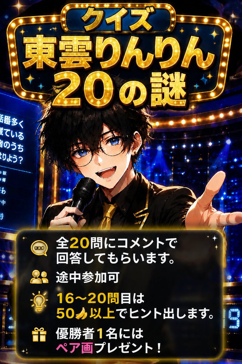 rinrin_no_room's tweet photo. お詫び
30→20にします(  . .)" https://t.co/HPTQCvqVK4