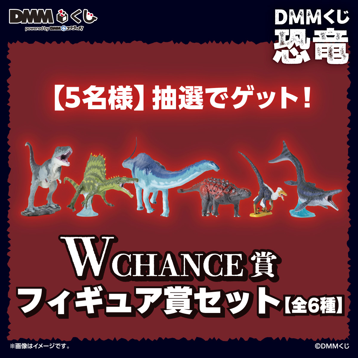 DMMくじ (@DMM_kuji) / Posts / X