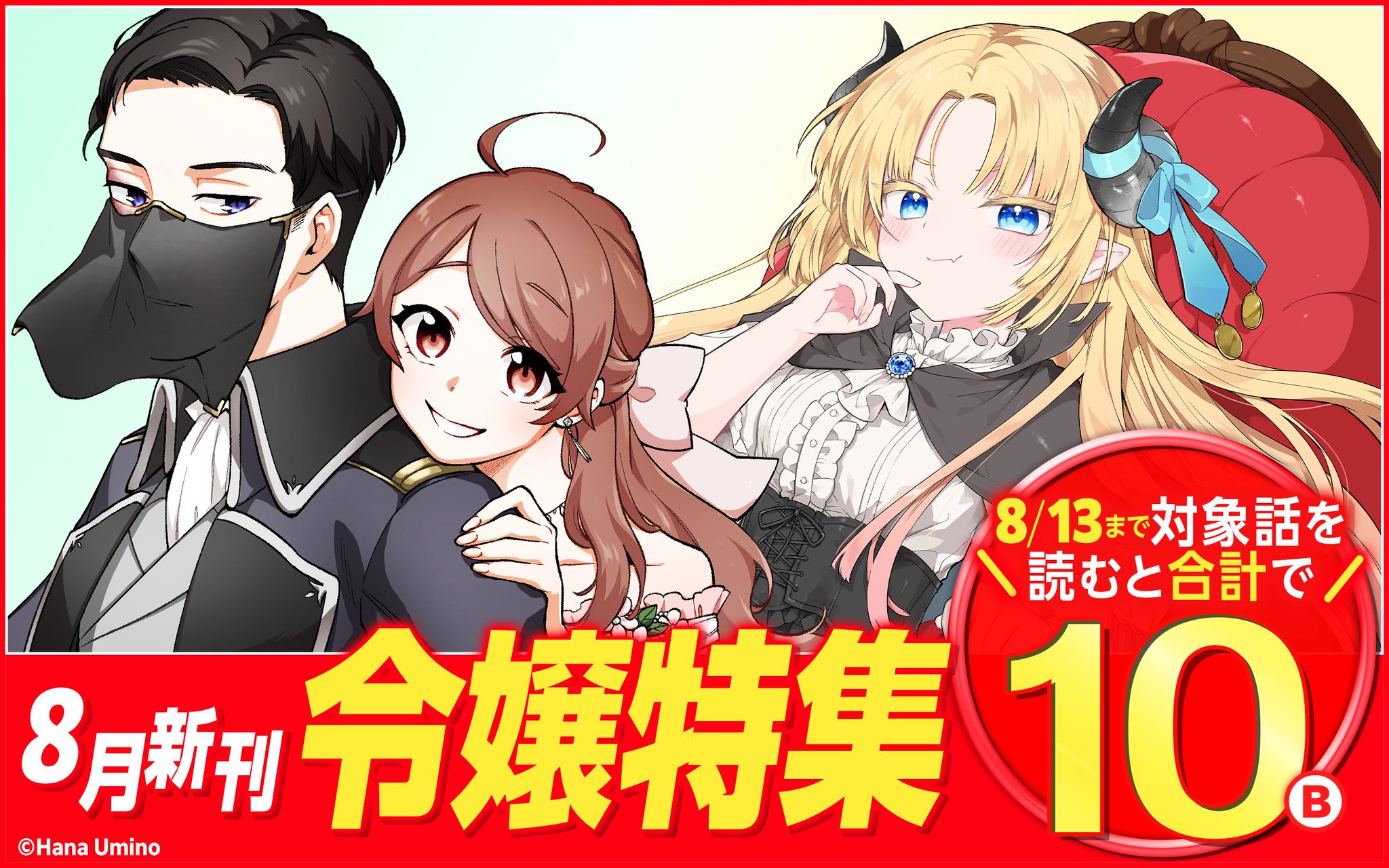 カンチェ★プロフお読み下さい　さま専用 ガンガンONLINE on X: 