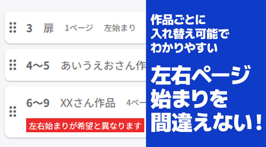 s_zine_fe's tweet photo. 【定期宣伝】
アンソロジー掲載順確認ツール
エクセルで表を作らなくても大丈夫！
左右始まりが違っていたらエラー表示が出るのでわかりやすい！掲載順にこだわりたいアンソロジーや総集編本を作るかた、ぜひご利用ください✨
https://t.co/jCrxYsKAVU https://t.co/sXUSviohvi
