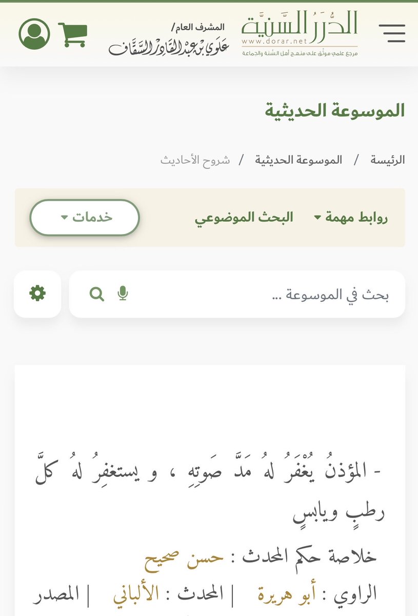 mohammedz901's tweet photo. @3ayynn وقال عليه الصلاة والسلام في حديث صححه الألباني رحمه " إن الله وملائكته يصلون على الصف المقدم, والمؤذن يغفر له صوته ويصدقه من سمعه من رطب ويابس, وله مثل أجر من صلى معه " هنيئاً لمن قُبل منه هذا بفضل من الله ماشاء الله تبارك الله https://t.co/kYsSz16282