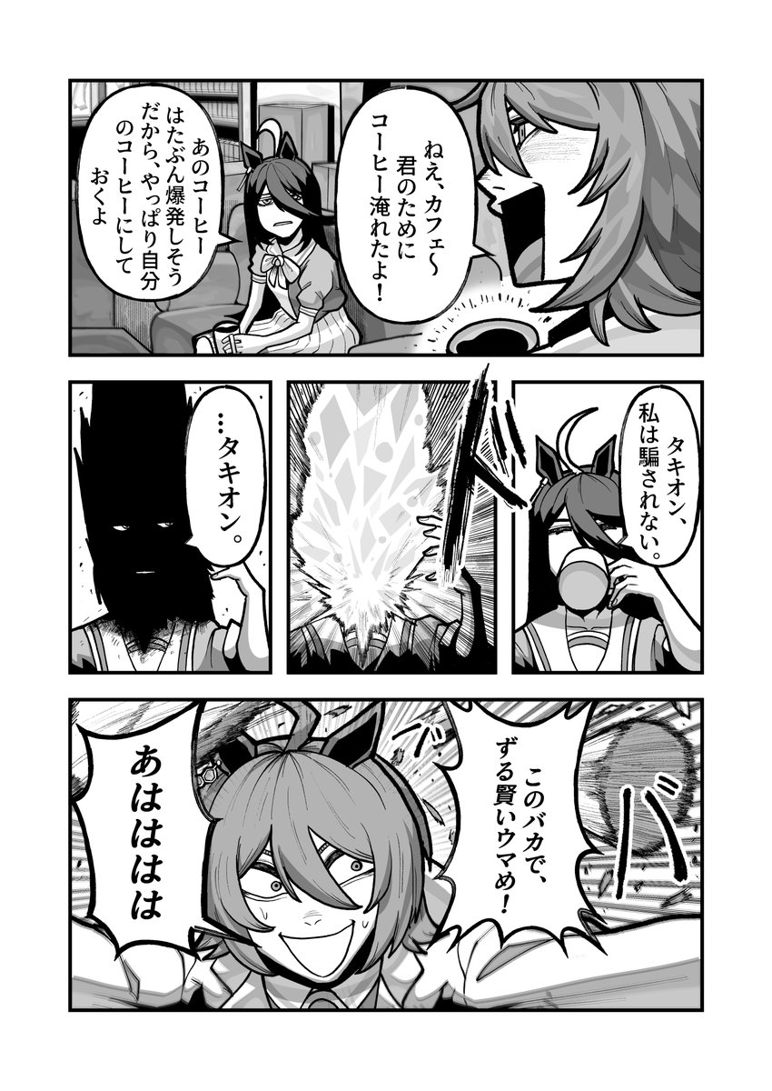 KORRIPEN's tweet photo. #ウマ娘 #umamusume #AgnesTachyon #ManhattanCafe https://t.co/G0WvR9QyUp