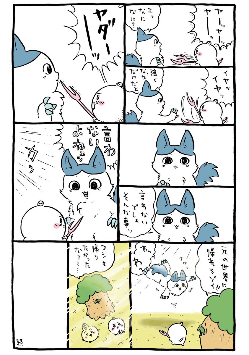 syshoji_666's tweet photo. 普段ちいかわは泣いてばかりなので見逃しがちだが、強くなったハチワレに武器を向けたちいかわが流す涙は恐れからではない
あれは抱擁であり、ジョナサンがディオとの決着時に流さなかった涙だ
大切な友達を自分の手で止めなければならない者の涙だ
ジョナサンがディオの首を抱いたまま流せなかった涙がちいかわの頬を流れている

残酷なのはハチワレがその涙ではなく向けられた武器だけを見て「言わないよねェッ」と迫ってしまうところ
ディオもまたジョナサンの抱擁の意味を理解した時ジョナサンはすでに死んでいた
