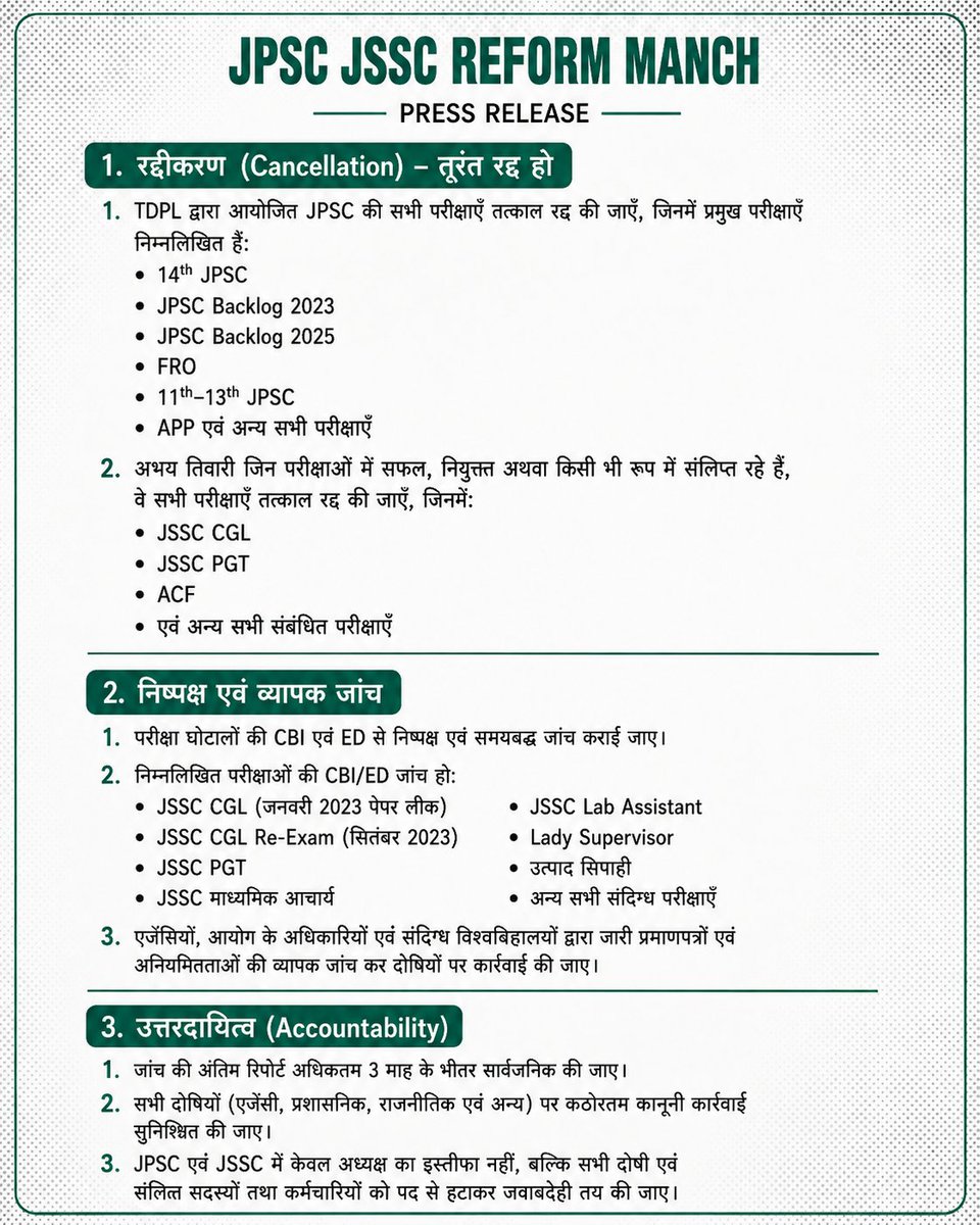 JPSCreformanch's tweet photo. 🛑 हमारी महत्वपूर्ण मांग 🛑 
🛑Media press release🛑 https://t.co/1czL94lkyL
