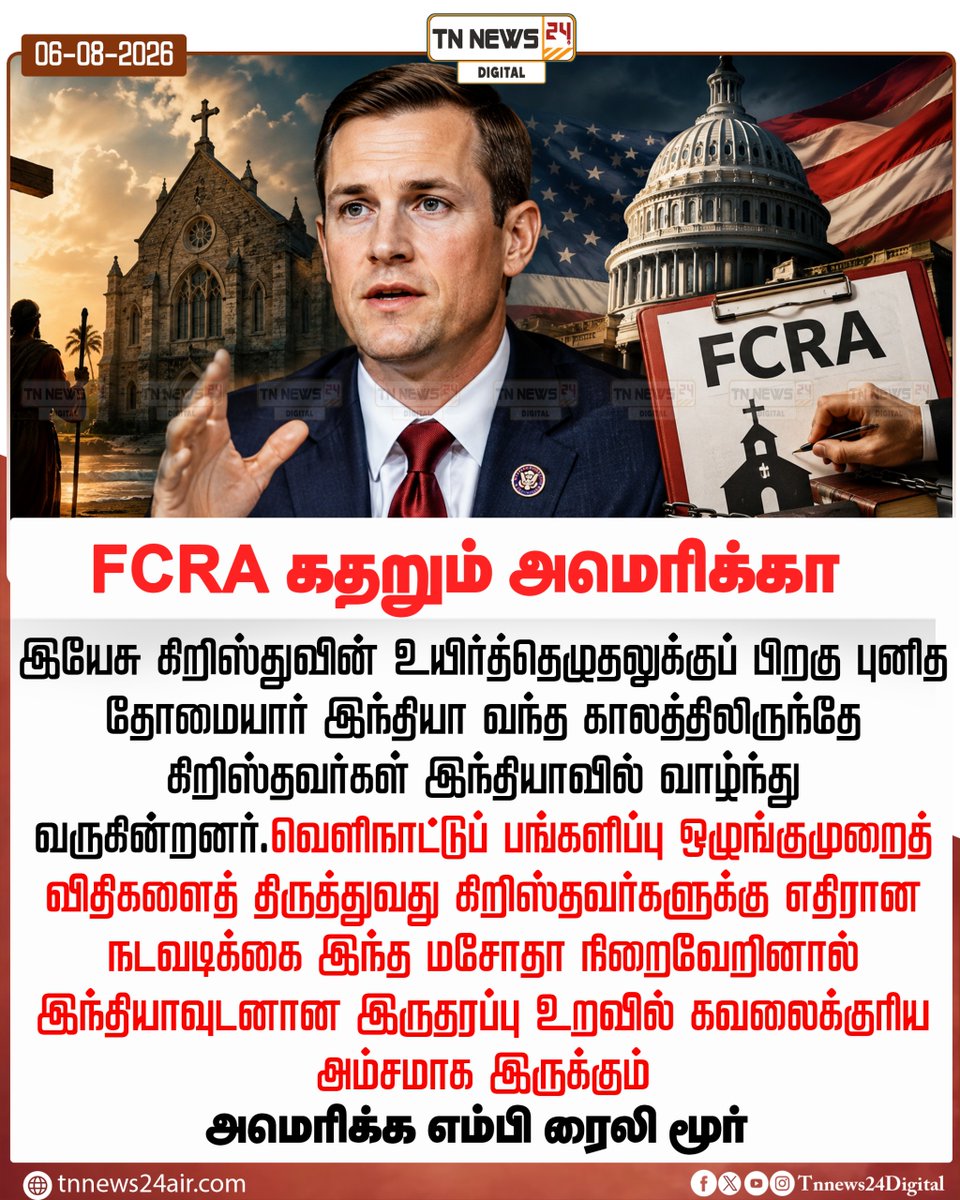 tnnews24air's tweet photo. FCRA கதறும் அமெரிக்கா
#america | #RileyMoore | #FCRA https://t.co/crSeynlgPU