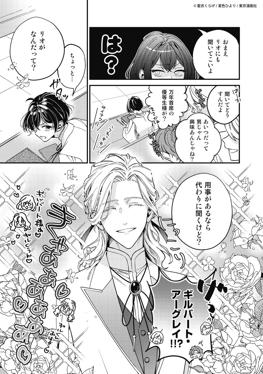 ckuro64's tweet photo. 微笑みの圧が強いハイスぺ幼馴染との話
(0/3) https://t.co/JpPWT09kyB