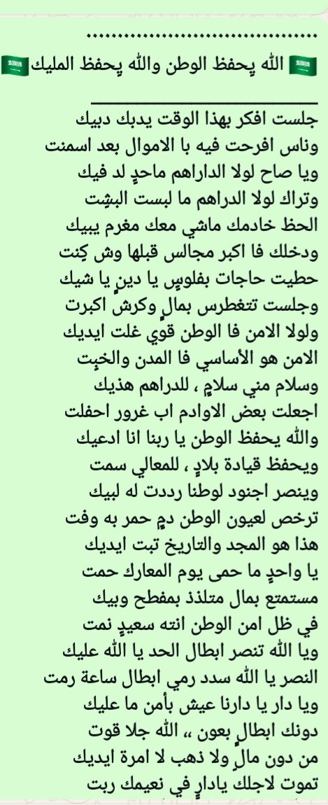 GOITB1960's tweet photo. 🇸🇦🇸🇦💚💚
💚الله يحفظ الوطن والله يحفظ المليك💚
#امن_السعوديه_خط_احمر #الروح_فداء_الوطن
#صباح_النصر_للوطن
🌹🌹تحية حب وتقدير واجلال كبيره لجميع ابطال الوطن الاشاوس في كافة قواتنا العسكريه المسلحه
بجميع فروعها ومنسوبيها والي ابطالنا المرابطين على الحد https://t.co/NaNjfavxDO