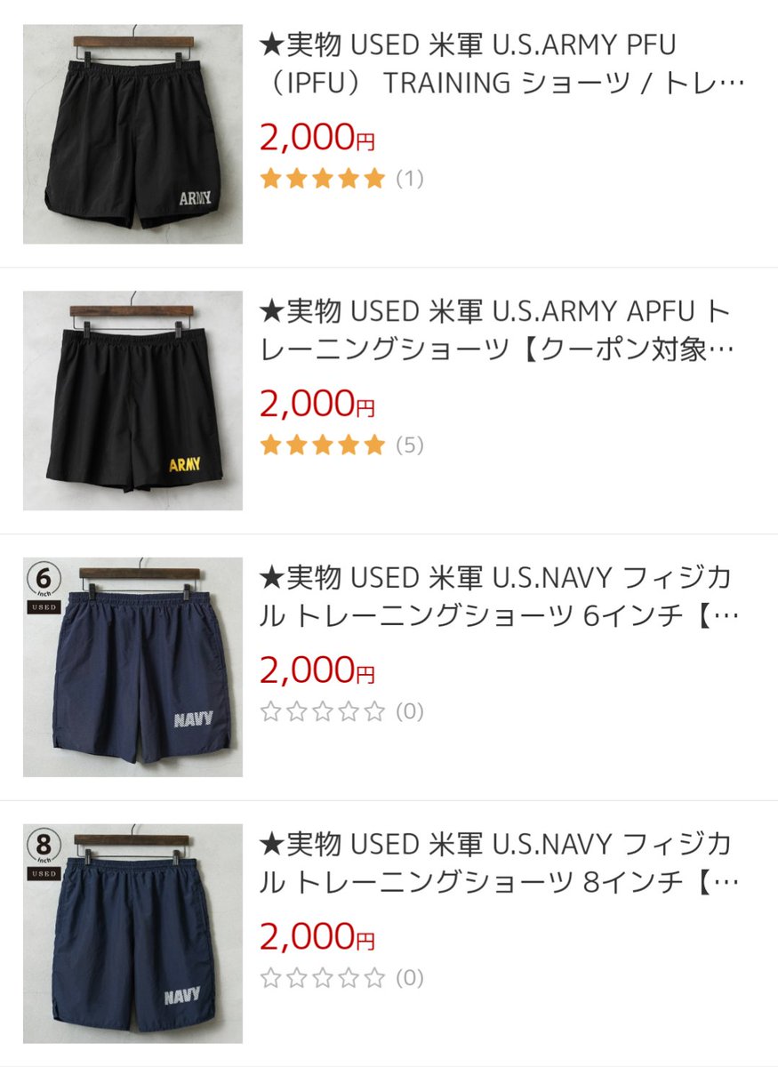 fukunokioku's tweet photo. 実物の米軍トレーニングショーツが衝撃の2,000円。部屋着、ワンマイル、夏の外出まで、雑に穿いてもかっこいい。ARMY／NAVYどちらもアリです。 https://t.co/KF85dQt8mJ