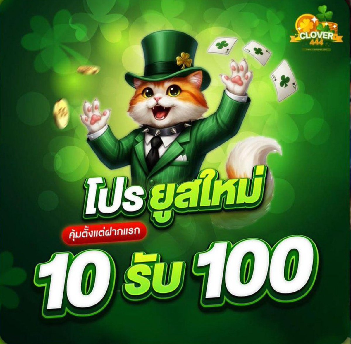 Baccarat_Slot's tweet photo. #โปรทุนน้อย

[ 10 รับ 100 ]▪️ทำ 300 ถอน 100

❤️‍🔥➥ https://t.co/pAb399YZ6A

❤️‍🔥➥ https://t.co/qCvNoUrGhn

❤️‍🔥➥ https://t.co/lIA5dxVvDN

❤️‍🔥➥ https://t.co/MS8bWIEuYz

❤️‍🔥➥ https://t.co/EXuamgW9Hk

❤️‍🔥➥ https://t.co/toIP7PFmjr

❤️‍🔥➥ https://t.co/54Cs39bkOQ https://t.co/0XeFnxJgJr