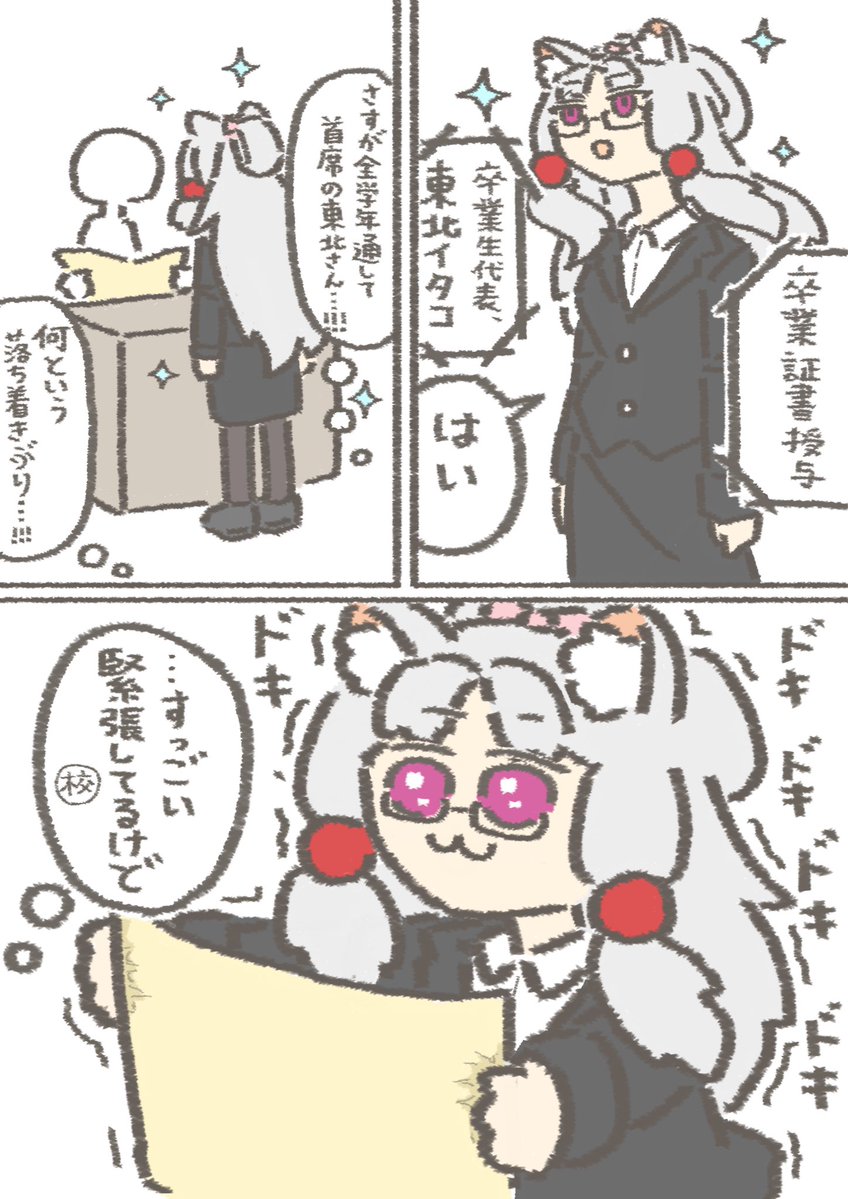 Yoyo37695224's tweet photo. イタコ専門学校卒業時の東北イタコ https://t.co/QOvr2vTeFS
